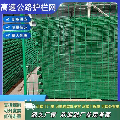 高速公路双边丝防护网围墙栅栏