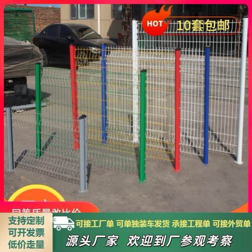 桃型柱护栏网铁丝网围栏户外加粗钢丝防护围墙栅栏隔离围网格家用