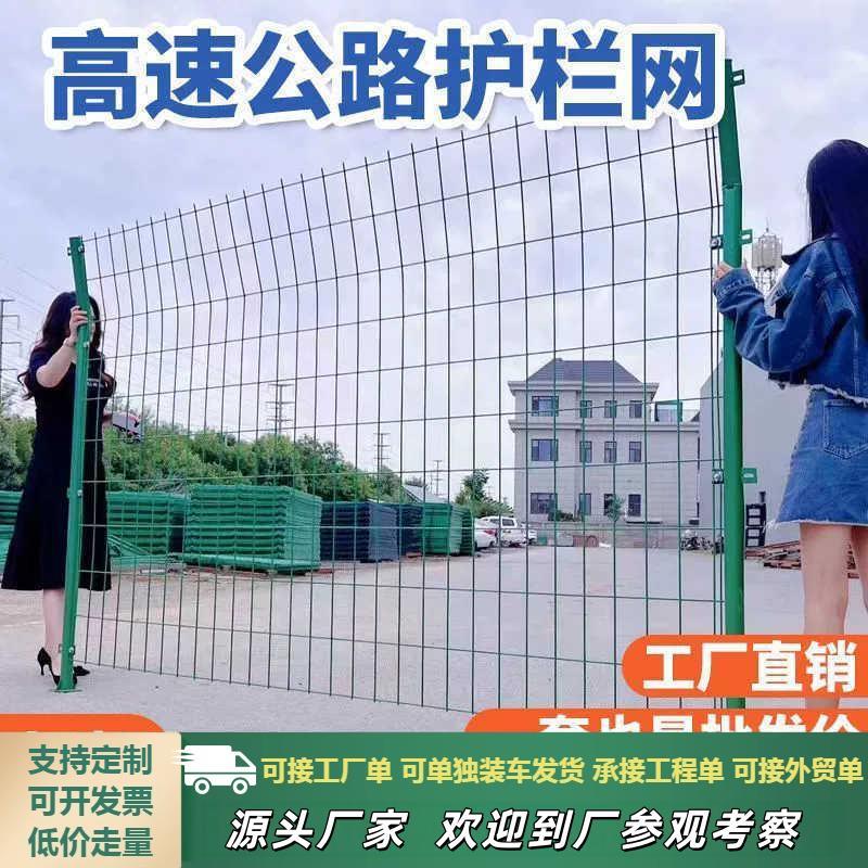 厂家直销高速公路隔离网