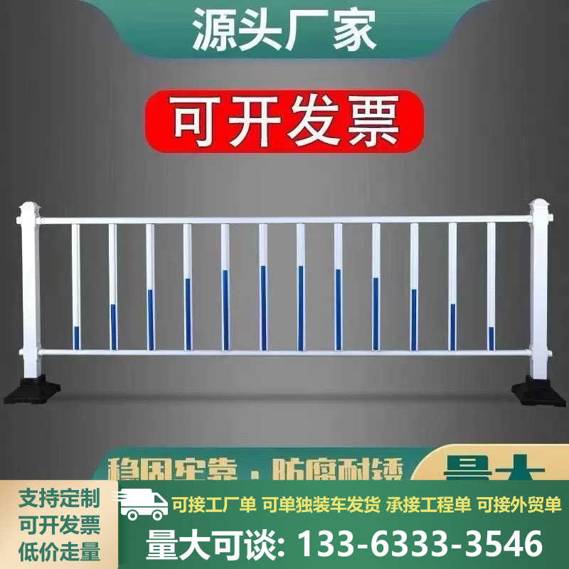 市政道路护栏机动车隔离栏