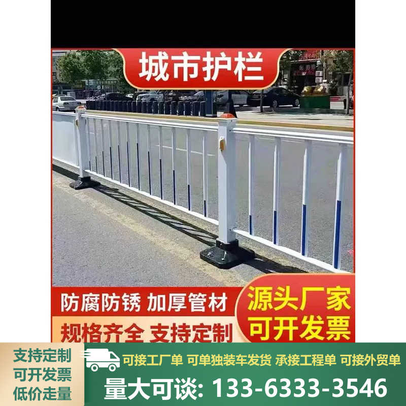 新客立减市政护栏公路加油站隔离护栏停车场户外定制移动防撞围栏