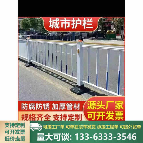 新客立减市政护栏公路加油站隔离护栏停车场户外定制移动防撞围栏