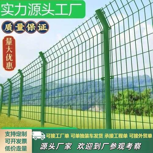 高速公路护栏网户外养殖围栏