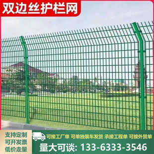 双边果园隔离高速公路养殖钢丝网护栏防护户外铁丝网围栏护栏网