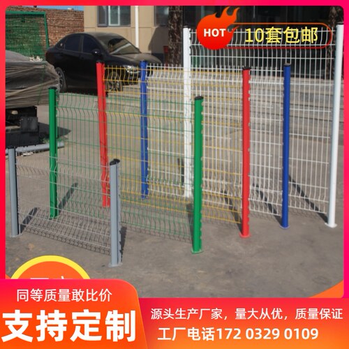 桃型柱护栏网铁丝网围栏户外加粗钢丝防护围墙栅栏隔离围网格家用