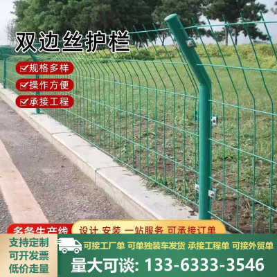 双边护栏网果园养殖隔离防护网