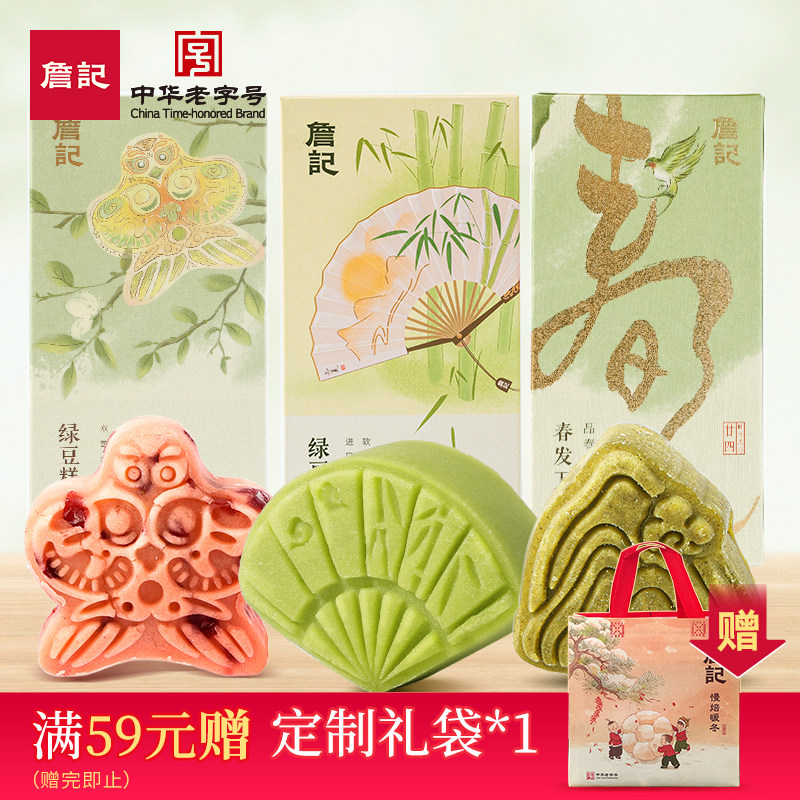 詹记绿豆糕老式正宗糕点心安徽特产绿豆冰糕甜品茶点零食伴手礼