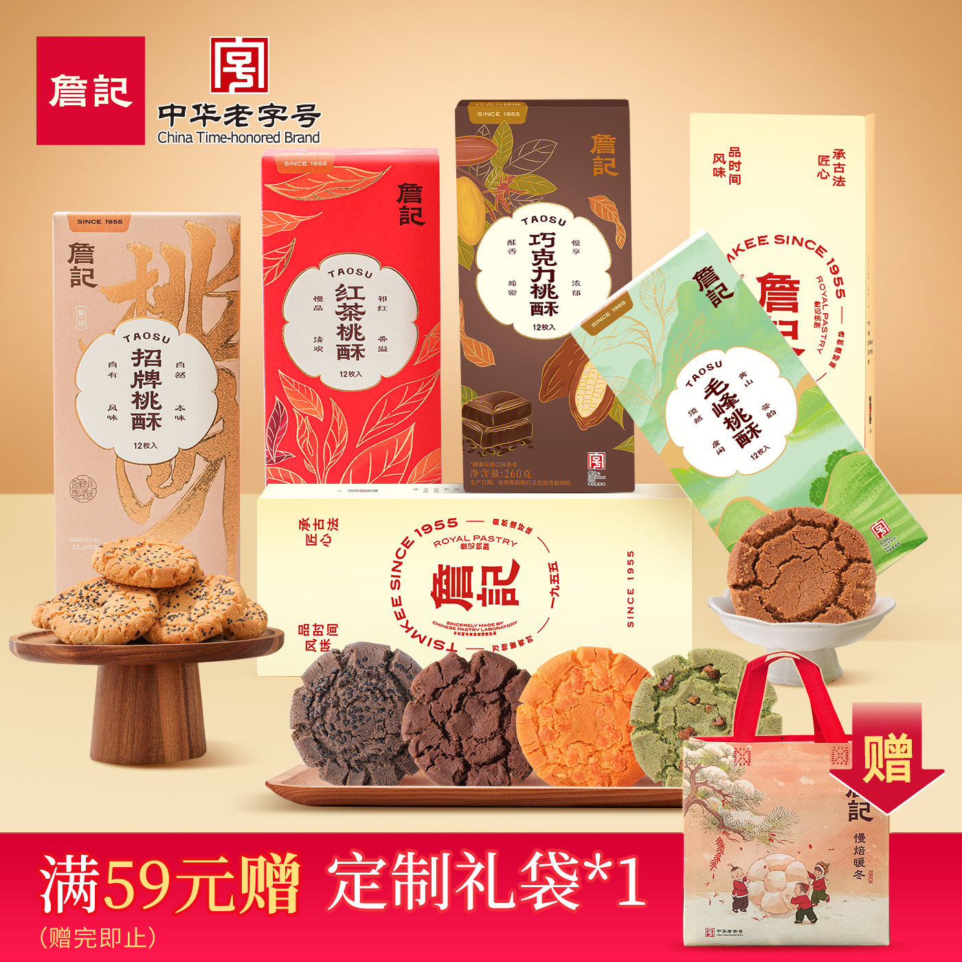 【詹记旗舰店】詹记桃酥合肥特产图片