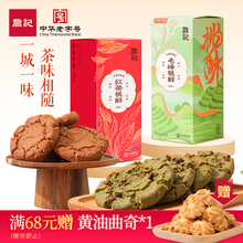 詹记桃酥新中式糕点独立包装袋传统老式零食饼干点心安徽特产
