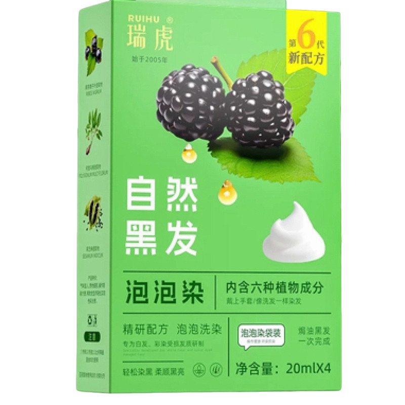 瑞虎高端香波分钟自然健康染发膏