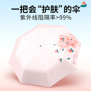有风太阳伞女防晒防紫外线黑胶遮阳伞晴雨两用小巧折叠五折伞自动