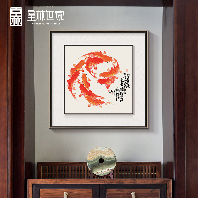 转运九鱼图聚财墙画寓意好壁画新中式玄关装饰画复古高端餐厅挂画图片