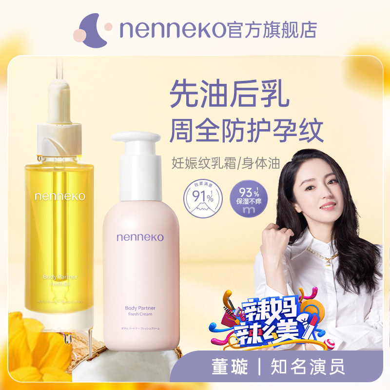 孕期身体乳抹掉长纹可以吗(孕妇擦身体乳可以缓解孕辰纹吗)