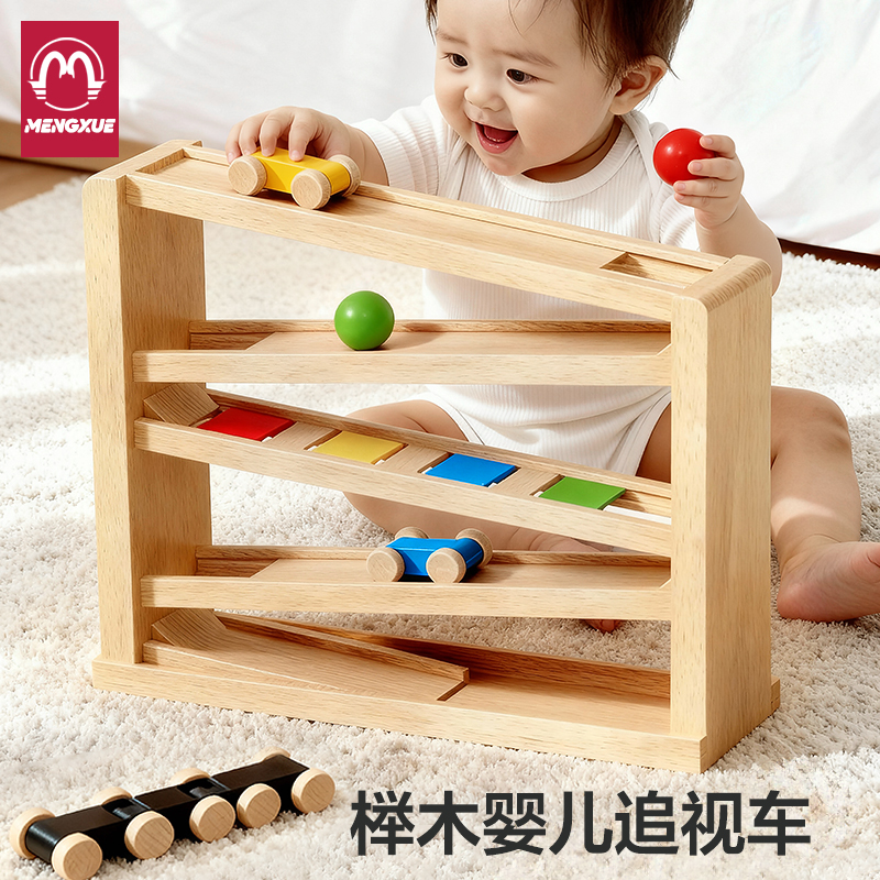 蒙氏视觉追踪器五合一目标滑轨车滚球轨道宝宝益智玩具趣味追视器