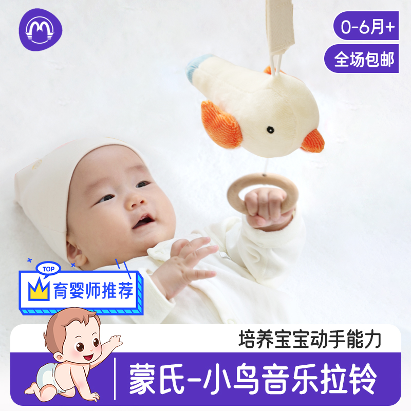 新生婴儿床吊饰小鸟音乐拉铃