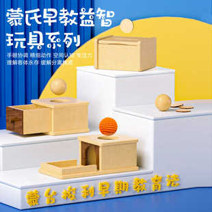 蒙氏lovevery早教盒子0到3岁平替永久目标盒宝宝婴儿实木益智玩具