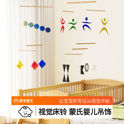 六角钻石跳舞小人床铃床挂吊饰