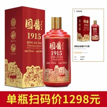 贵州酱酒国酱1915酱香型白酒53度500ml*6瓶整箱婚宴喜宴高粱酒高