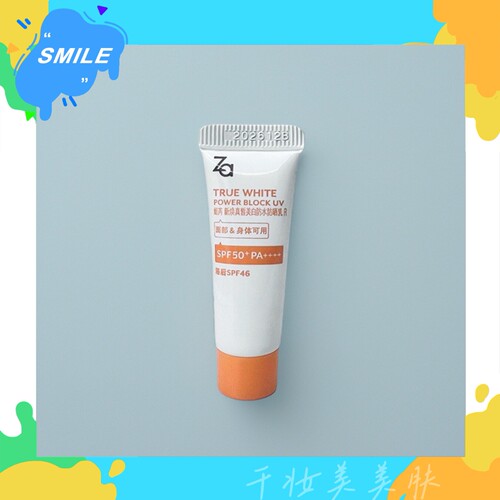 姬芮新焕真皙美白防水防晒霜