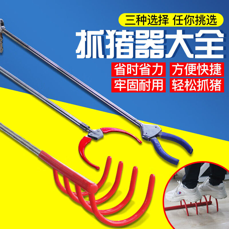 小猪不锈钢抓猪器仔猪抓猪夹子抓猪神器捞猪钳养猪设备养殖器械|