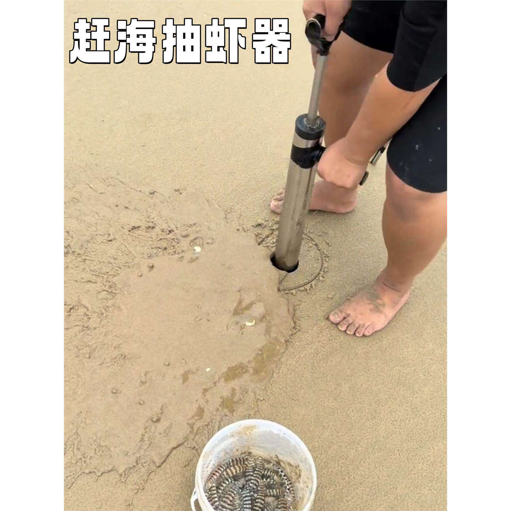 抽虾器赶海皮皮虾抽筒抓虾海肠泸沽虾蛏子神器不锈钢赶海吸虾工具