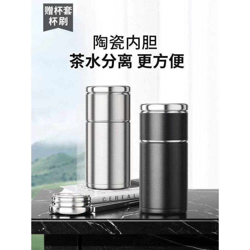 高档便携式陶瓷内胆泡茶杯男女士茶水分离保温杯时尚简约过滤水杯