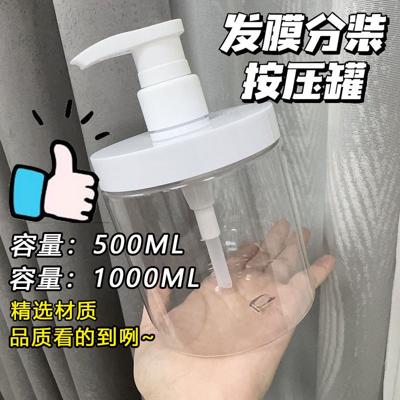 Fino发膜按压瓶大口径按压透明分装瓶护发素发膜洗衣液按压泵头