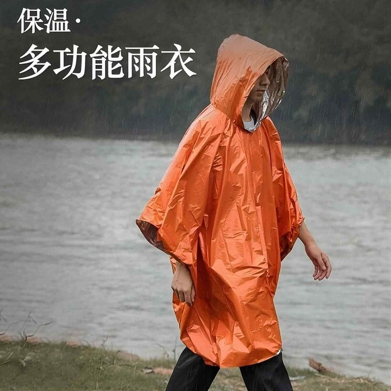 便携户外多功能雨衣急救雨披应急保暖毯保温救生毯野营登山旅游