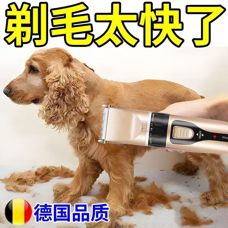 宠物电推剪狗狗剃毛器猫咪泰迪狗电动狗毛专业电推子级大功率充电