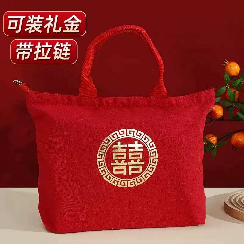 装红包结婚专用手提包婚包布袋红色帆布包收礼金的袋子婚礼份子钱