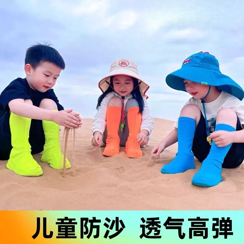 儿童沙漠防沙袜鞋套玩沙学生沙池幼儿宝宝防脏脚套户外耐磨滑沙