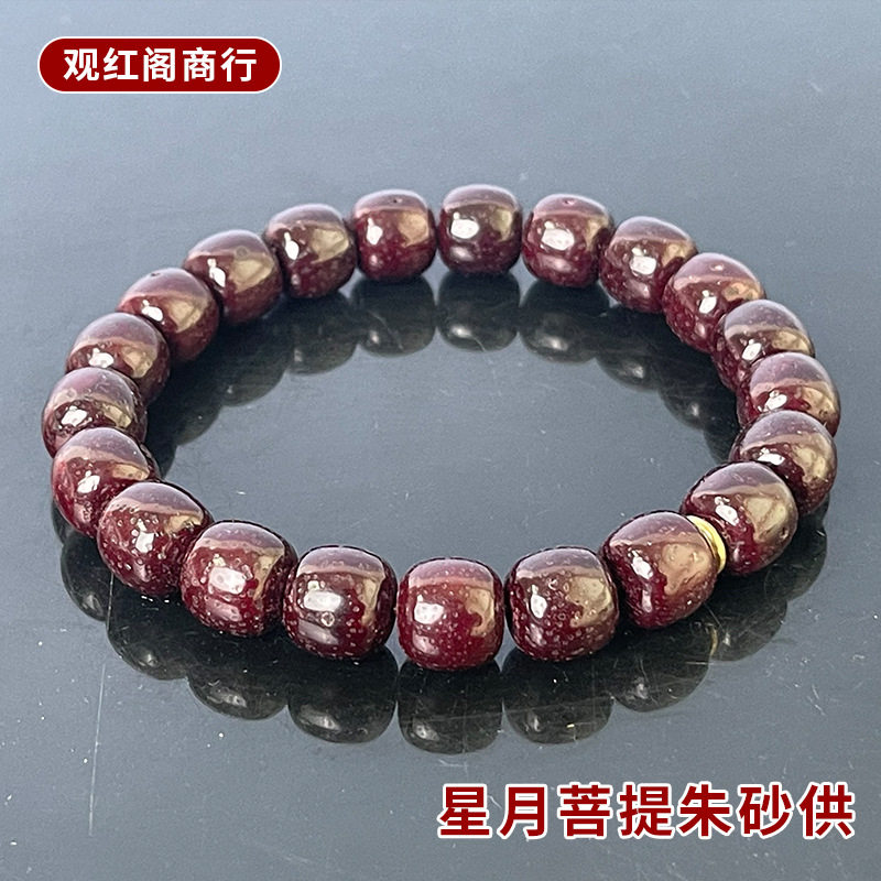真朱砂原石打磨原矿随行手串高含量助安平本命年男女天然朱砂手链