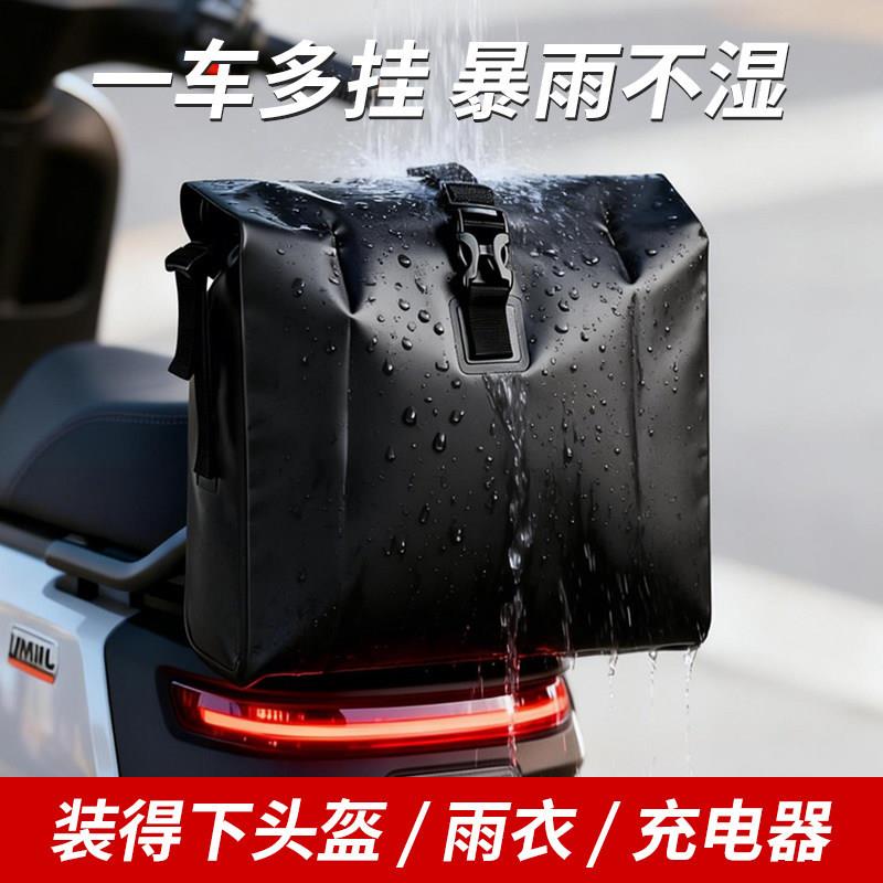 电动车防水挂包电瓶车前置物兜储物滑板车收纳包后尾包侧挂靠背包