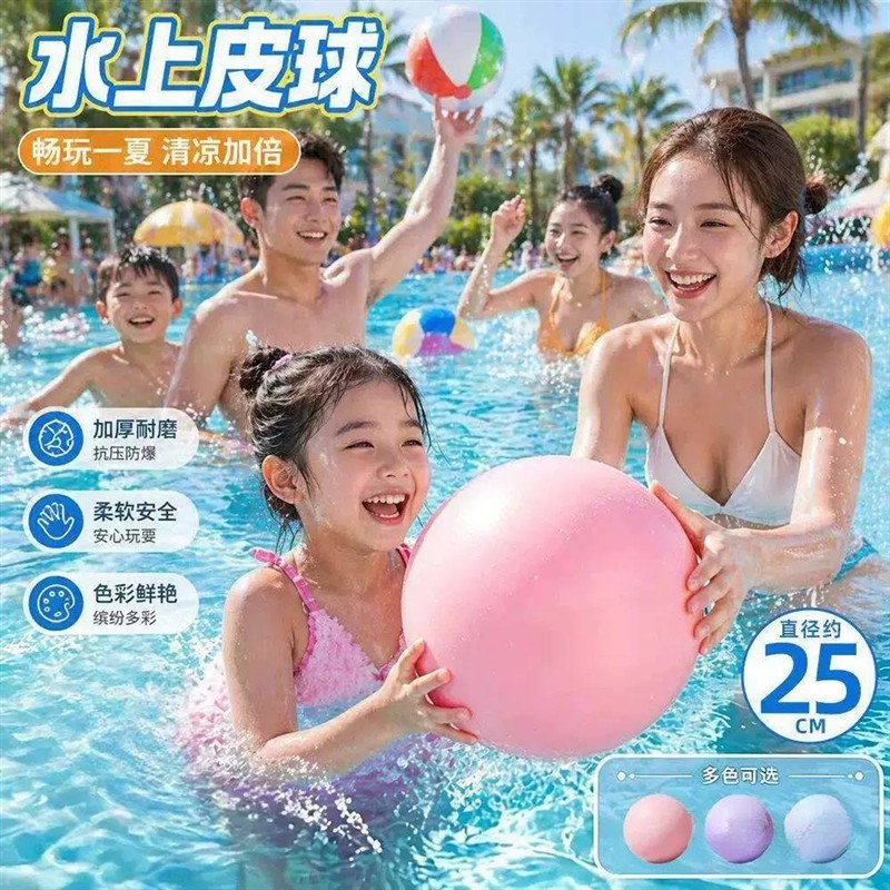 充气大排球水上充气球儿童沙滩球玩具亲子趣味互动宝宝泳池戏水球