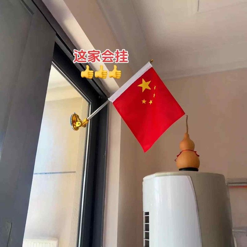 家里风水红旗摆件爱国吸盘式五星国旗国庆车载外置装饰旗杆小红旗