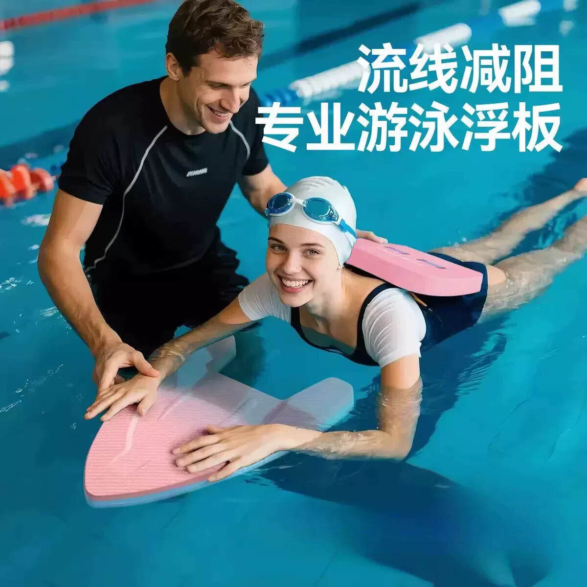 浮板成人专用游泳漂浮神器初学者装备训练浮力背飘辅助打水板浮具