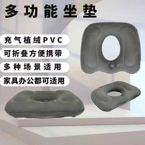 充气屁股垫办公室久坐神器痔疮坐垫充气植绒美臀垫镂空久坐垫便捷