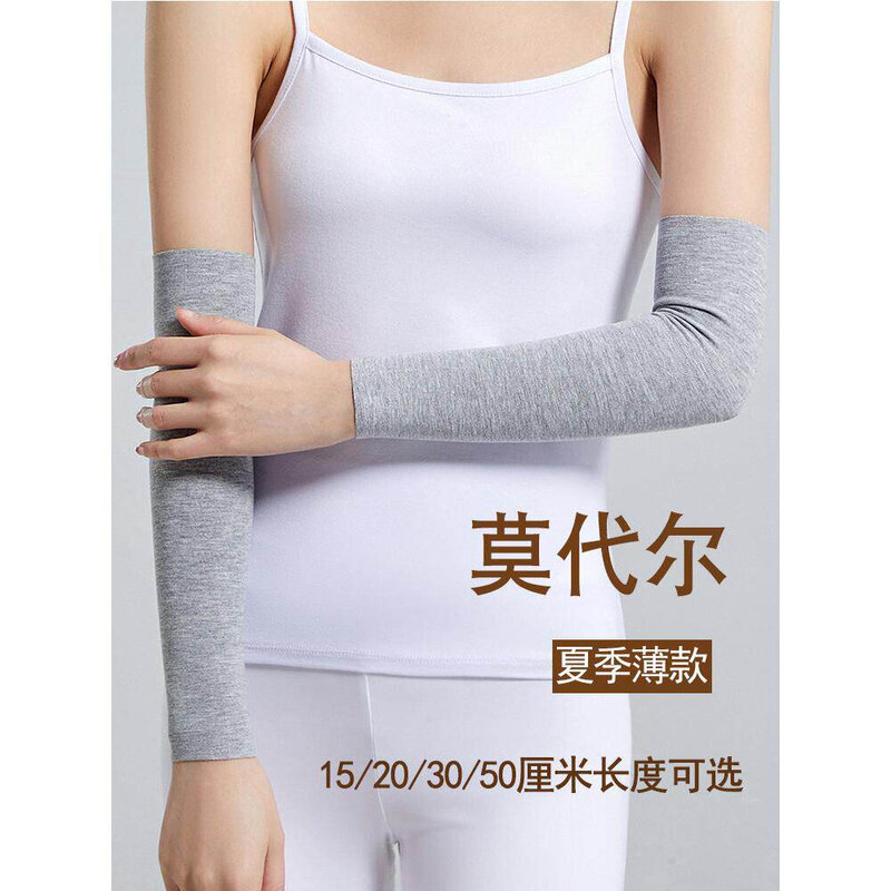 莫代尔护肘关节夏季薄款空调房护腕男女胳膊肘加长手臂套保暖防寒