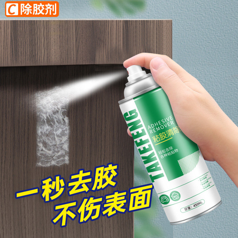 除胶剂家用去胶神器汽车玻璃不干胶除清除双面胶强力去除剂非万能,汽车用品/电子/清洗/改装,车用清洗/除蜡/除胶剂,淘宝优惠券,粉丝福利购,淘宝优惠卷