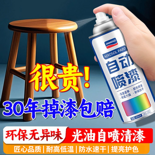 清漆喷漆罐透明光油木器漆亮光面保护油漆实木头家俱手摇自动喷漆