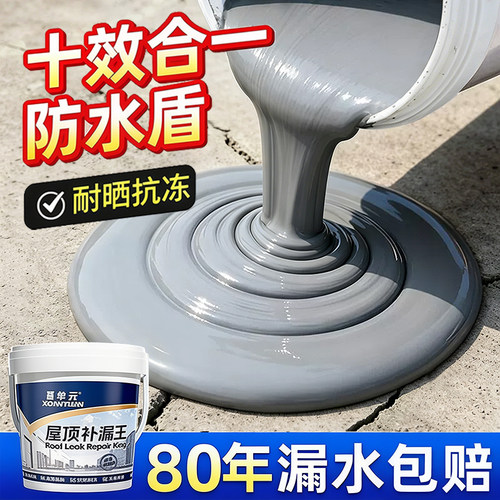 屋顶防水补漏材料房顶裂缝专用