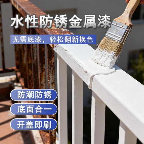 德国品牌技术—金属漆铁锈转化剂