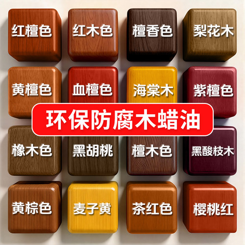 【进口原料】净味无醛环保木蜡油