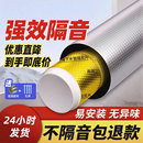 包下水管道隔音棉卫生间排水管阻尼片自粘静音吸音棉超强消音材料