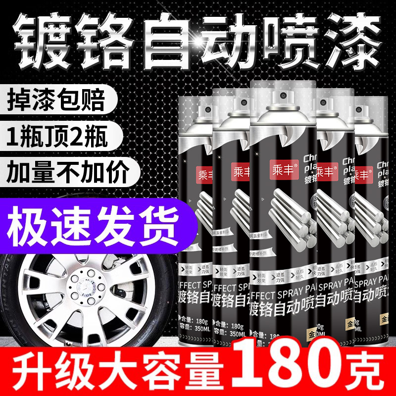 【掉漆包赔】不锈钢镀铬自喷漆