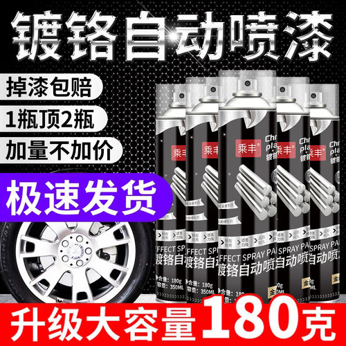 【掉漆包赔】不锈钢镀铬自喷漆