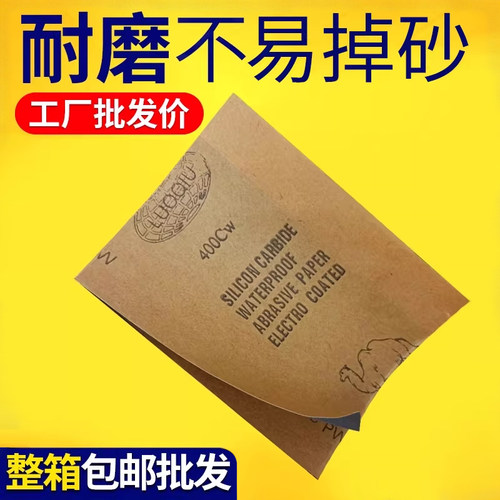 工程家用皆可，砂纸批发