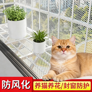 阳台防护网塑料网格围栏网安全防盗窗垫板窗台防猫掉封窗网护栏网