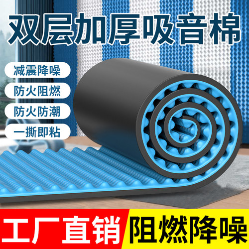 墙体吸音棉强力消音隔音棉