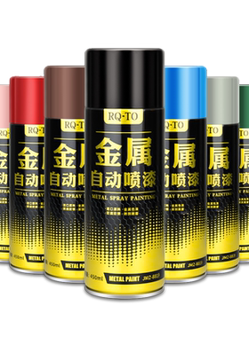450ML巨瓶装进口配方金属自喷漆